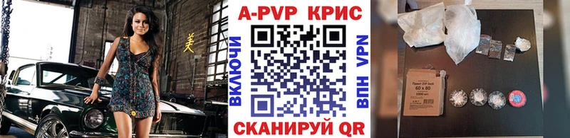 наркотики  darknet как зайти  Alpha PVP крисы CK  Слюдянка 