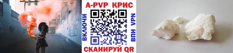 A PVP крисы CK Слюдянка