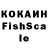 КОКАИН FishScale Ashiramaru