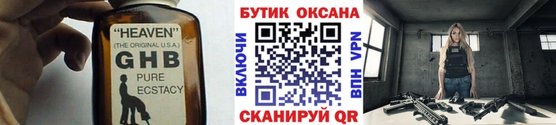как найти наркотики  Слюдянка  Бутират 99% 